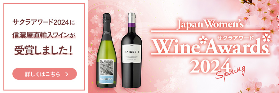 サクラアワード2024バナー
