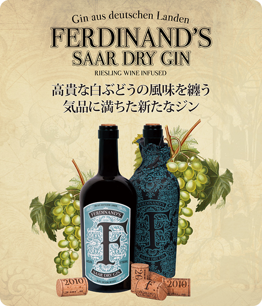 フェルディナンズジン